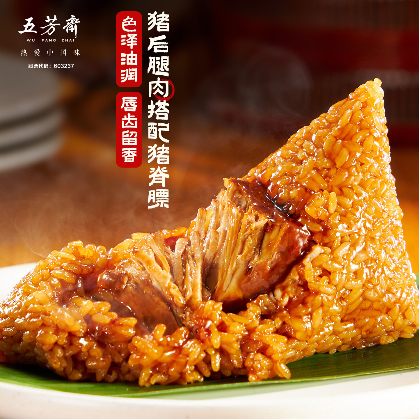 五芳斋欢禧礼袋粽子100克*4只猪肉粽嘉兴粽早餐速食嘉兴特产粽子