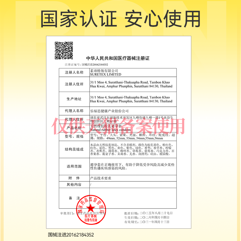 [任选三件]杰士邦避孕套超薄男用正品官方旗舰店打情趣飞机安全减