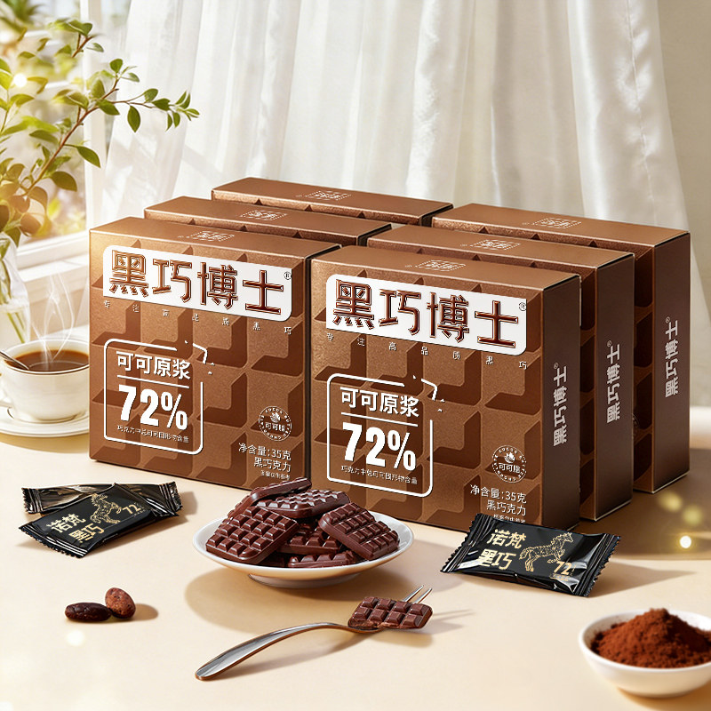 诺梵纯黑巧克力无糖健身节日礼物超苦可可脂糖果烘焙零食送女友