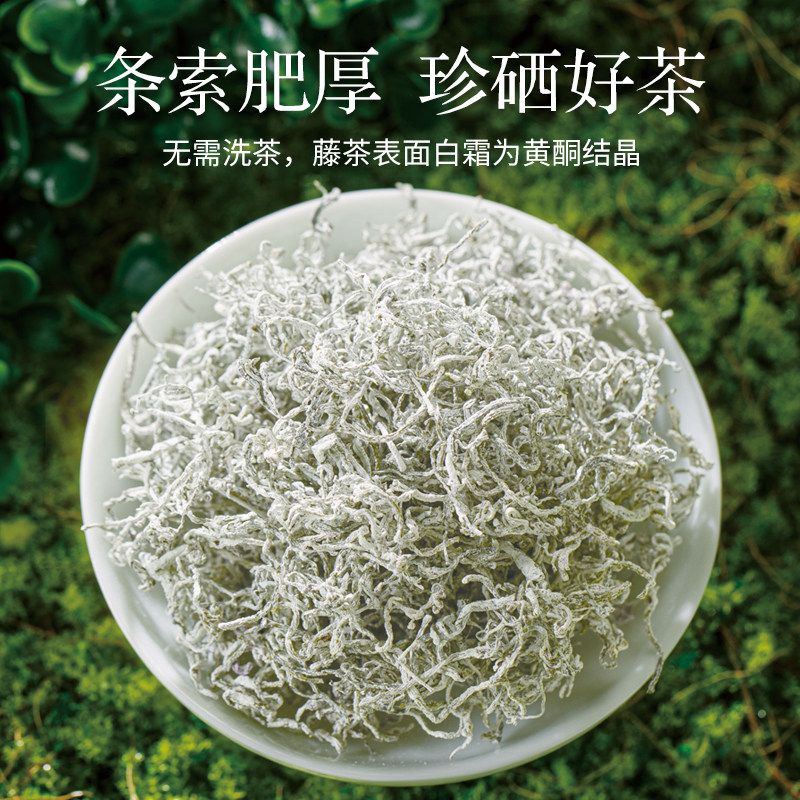 莓茶张家界特级仿野生霉茶正品龙须芽尖藤茶官方永顺莓茶旗舰