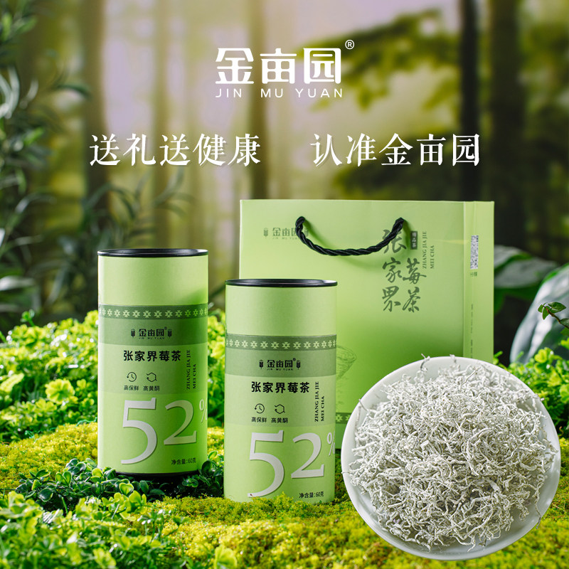 莓茶张家界特级仿野生霉茶正品龙须芽尖藤茶官方永顺莓茶旗舰