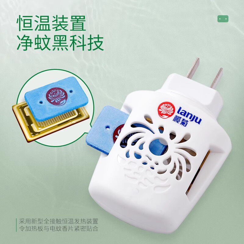 榄菊电蚊香片家用驱蚊片电热灭蚊片电蚊片器插电式非无毒官方旗舰