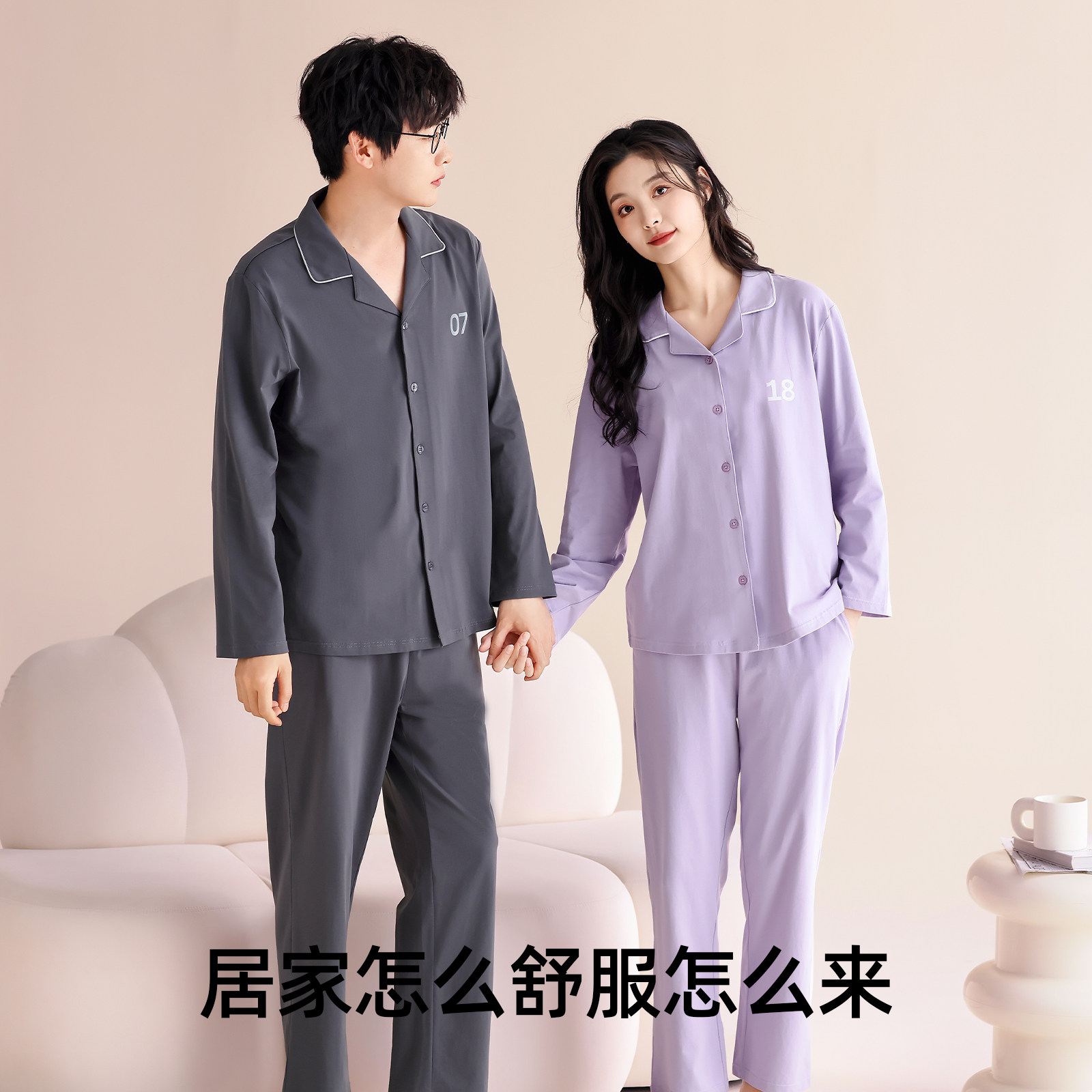 安比斯情侣睡衣舒适纯棉秋季女长袖男女同款休闲家居服套装可出门