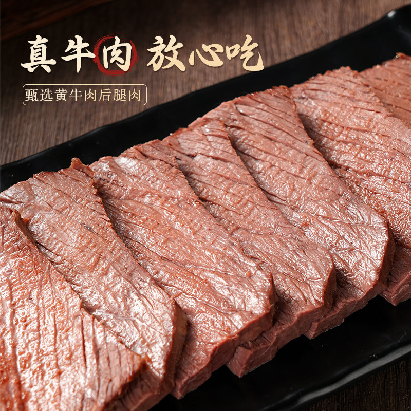 云青酱牛肉150g山西特产五香卤牛肉熟食真空包装开袋即食卤味