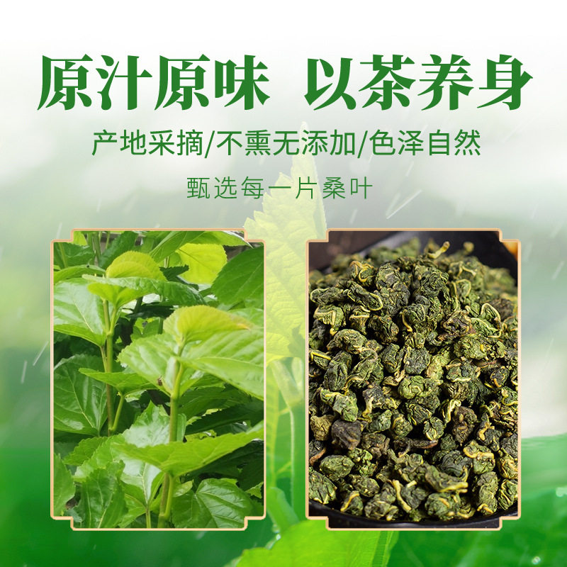 桑叶茶25年霜后桑叶茶桑树叶桑葚打秋后桑叶桑叶干官方旗舰店正品