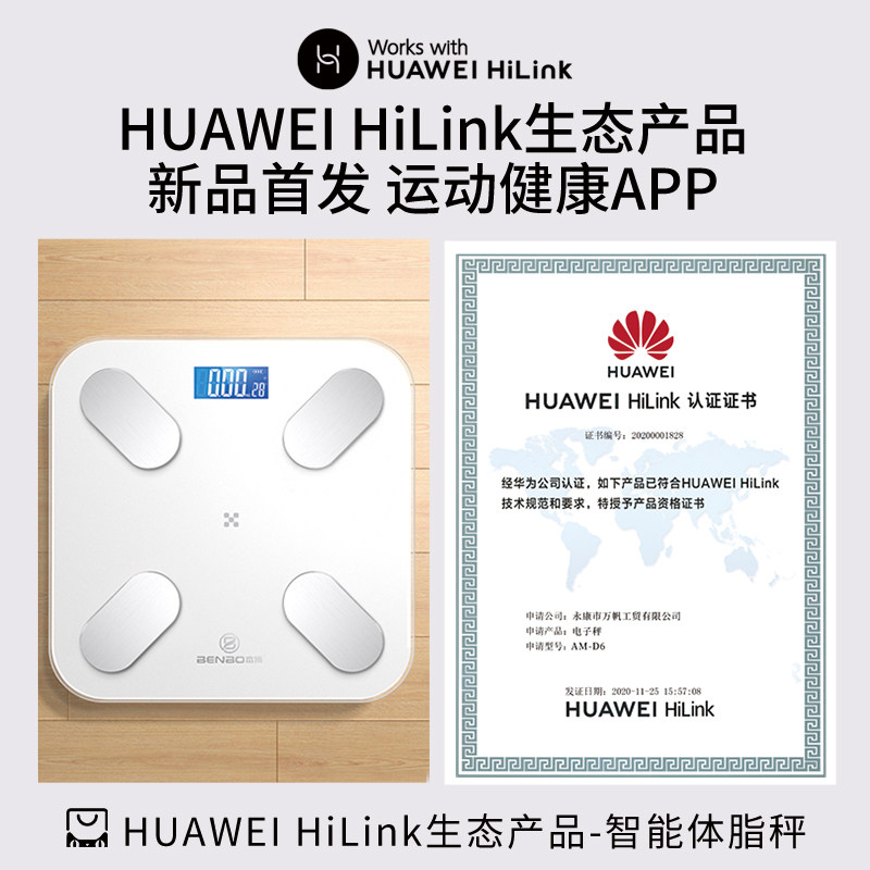 德国本博体重秤家用精准减肥专用电子称体脂智能人体称重2026新款