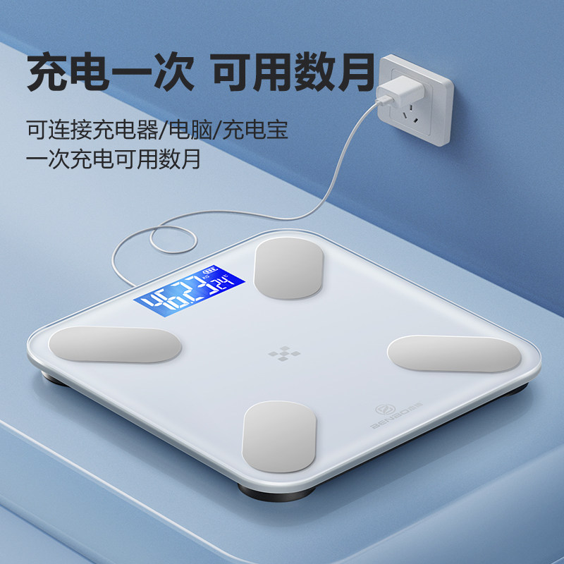 德国本博体重秤家用精准减肥专用电子称体脂智能人体称重2026新款