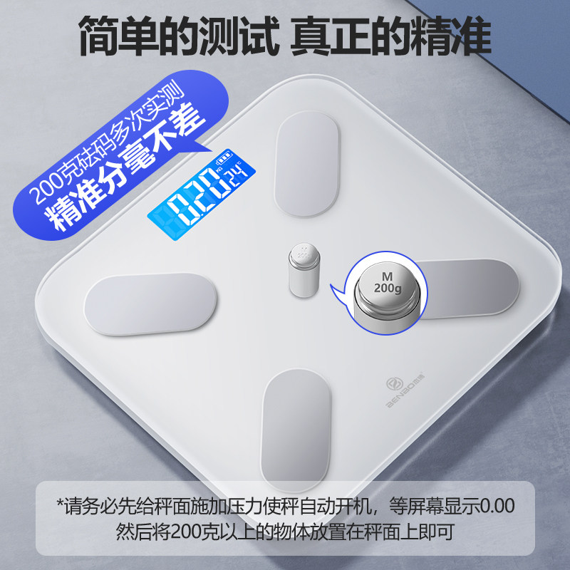 德国本博体重秤家用精准减肥专用电子称体脂智能人体称重2026新款