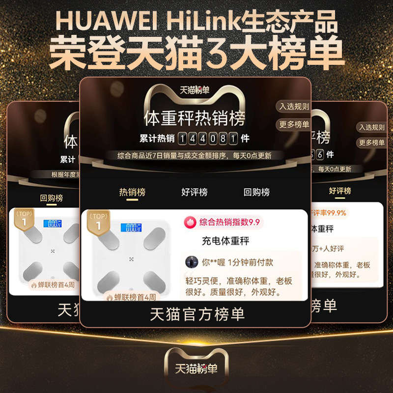 德国本博体重秤家用精准减肥专用电子称体脂智能人体称重2026新款