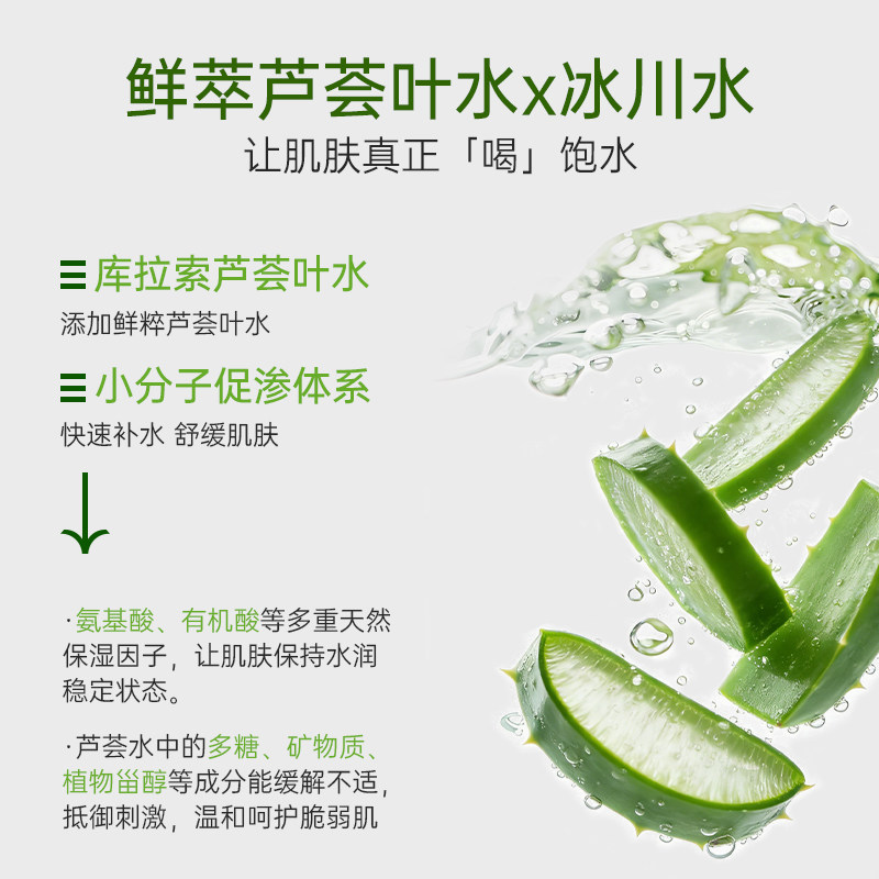 寻荟记补水喷雾芦荟深层高保湿舒缓湿敷护肤国货男女贴化妆爽肤水