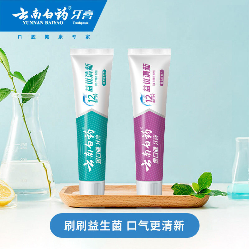 【TK】云南白药牙膏益生菌清洁口腔激爽薄荷4支套装官方正品