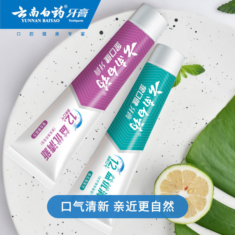 【TK】云南白药牙膏益生菌清洁口腔激爽薄荷4支套装官方正品