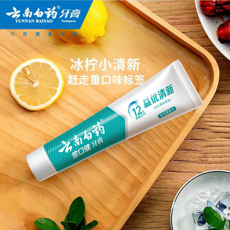 【TK】云南白药牙膏益生菌清洁口腔激爽薄荷4支套装官方正品
