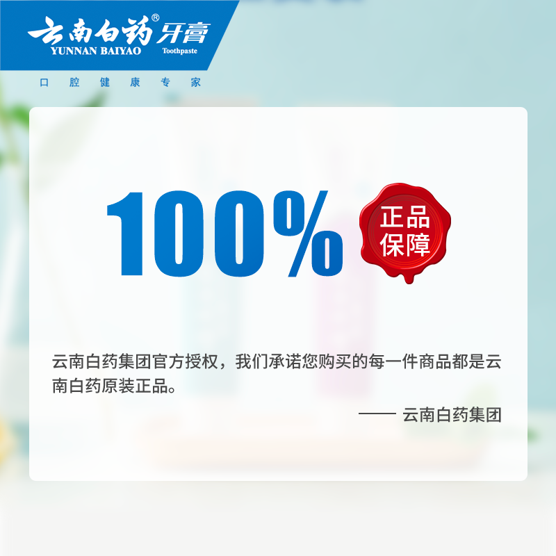 【TK】云南白药牙膏益生菌清洁口腔激爽薄荷4支套装官方正品