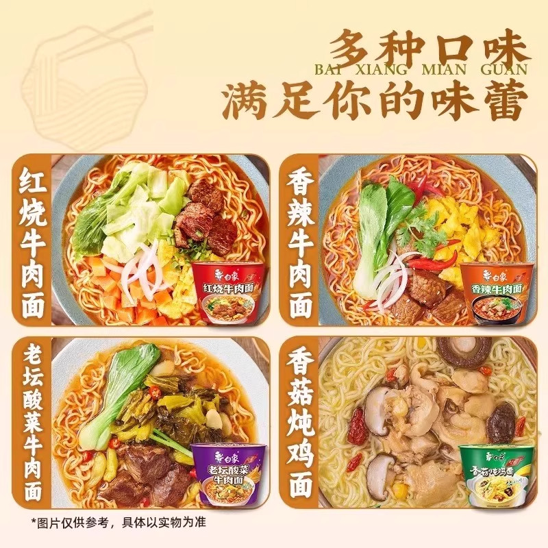 白象方便面经典桶装泡面老坛酸菜香辣红烧牛肉面速食汤面整箱香菇