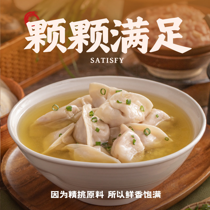 【任选5件立减】袁记味享玉米韭菜白菜芹菜云吞玉米水饺早餐速食T