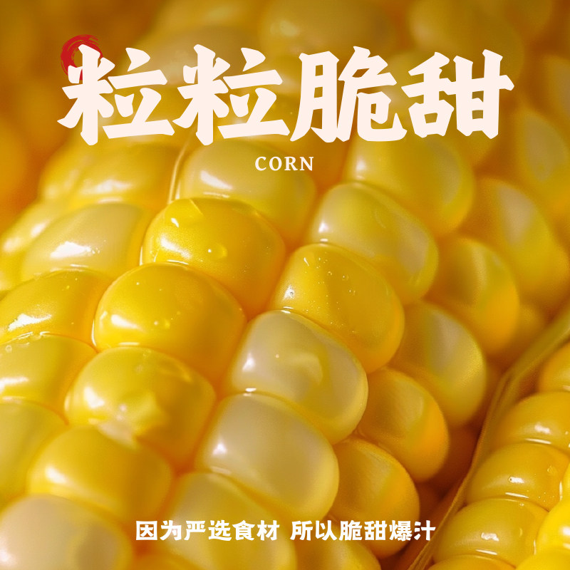 【任选5件立减】袁记味享玉米韭菜白菜芹菜云吞玉米水饺早餐速食T