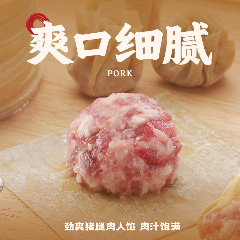 【任选5件立减】袁记味享玉米韭菜白菜芹菜云吞玉米水饺早餐速食T