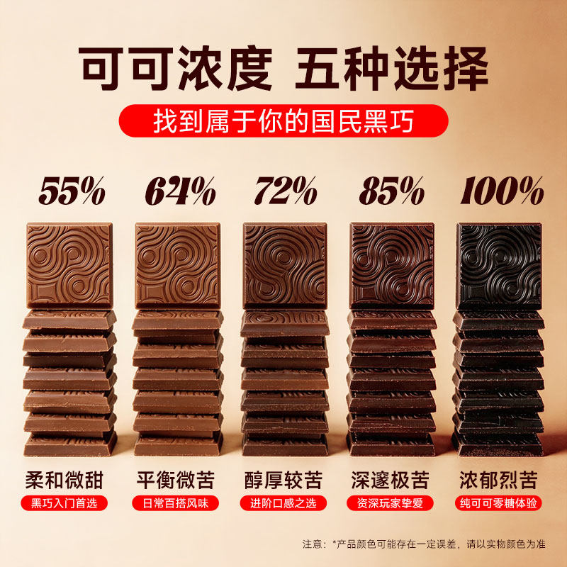 怡浓金典100%黑巧克力纯可可脂0添加蔗糖超苦休闲零食烘焙礼盒装
