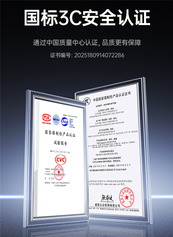 国标3C认证 亿色磁吸充电宝大促:5000mAh仅41元