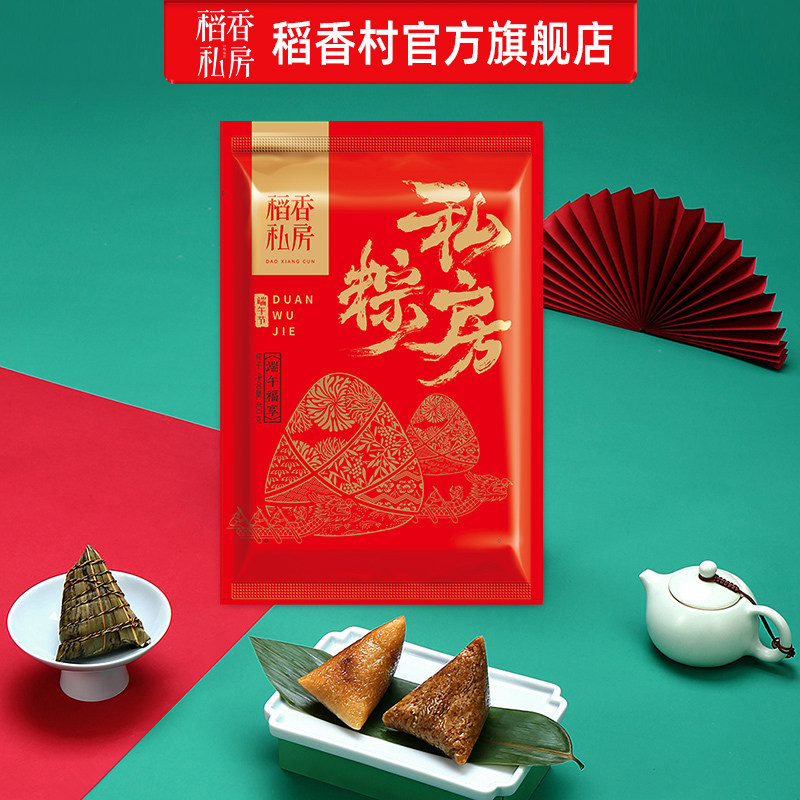 稻香私房粽子礼盒肉粽豆沙蜜枣八宝新鲜粽子速食端午节送礼团购