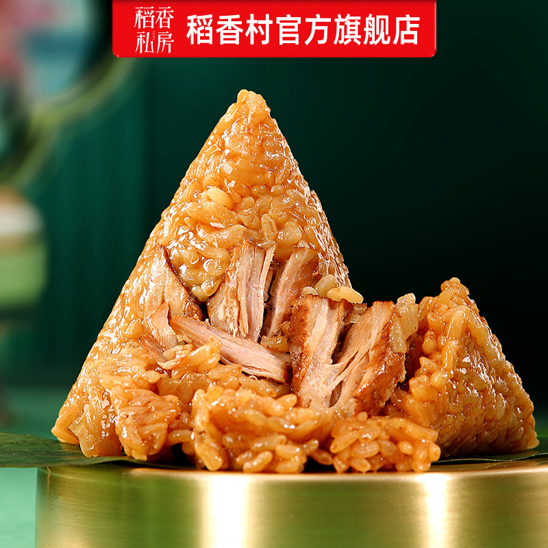 稻香私房粽子礼盒肉粽豆沙蜜枣八宝新鲜粽子速食端午节送礼团购