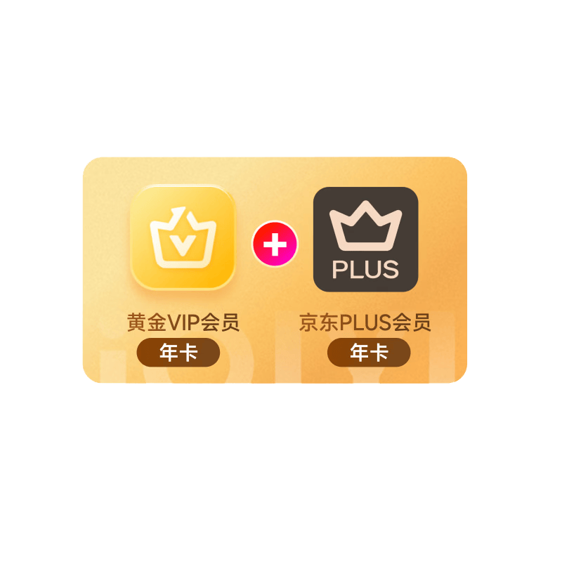 【预售】爱奇艺黄金VIP会员年卡加京东PLUS会员年卡 支持五端 填写手机号充值
