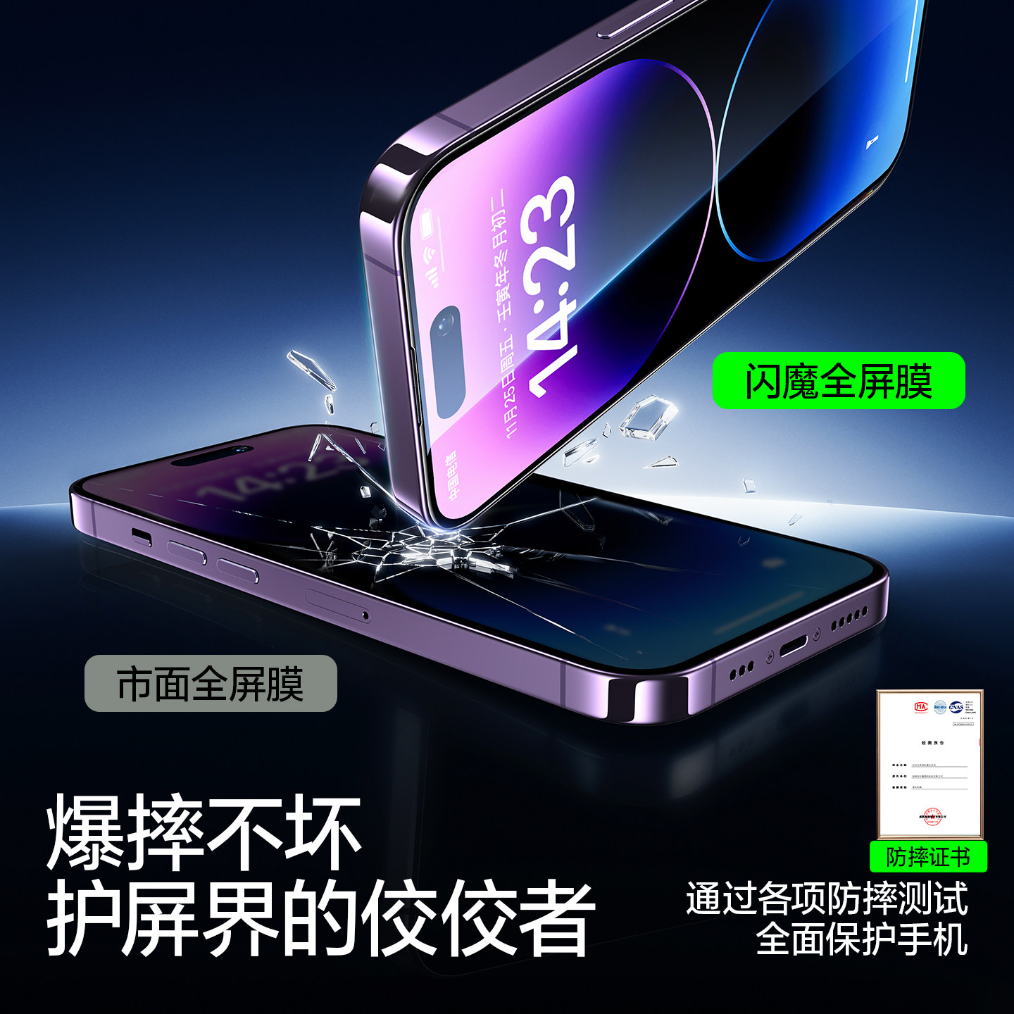 闪魔 适用iPhone14钢化膜15promax苹果13全屏12覆盖14plus+保护XR蓝光iP防爆16ProMax手机11新款ip14贴膜X/XS