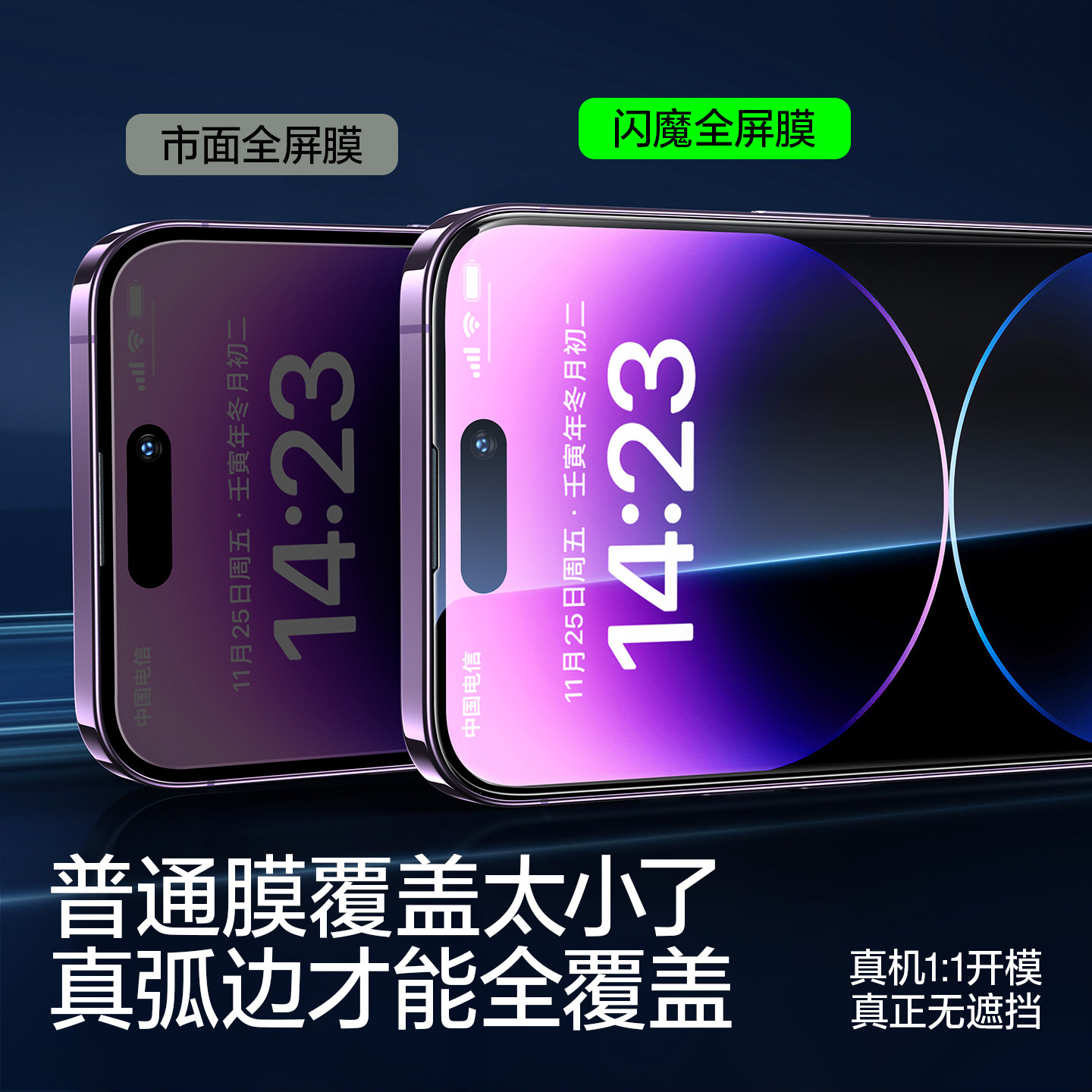 闪魔 适用iPhone14钢化膜15promax苹果13全屏12覆盖14plus+保护XR蓝光iP防爆16ProMax手机11新款ip14贴膜X/XS