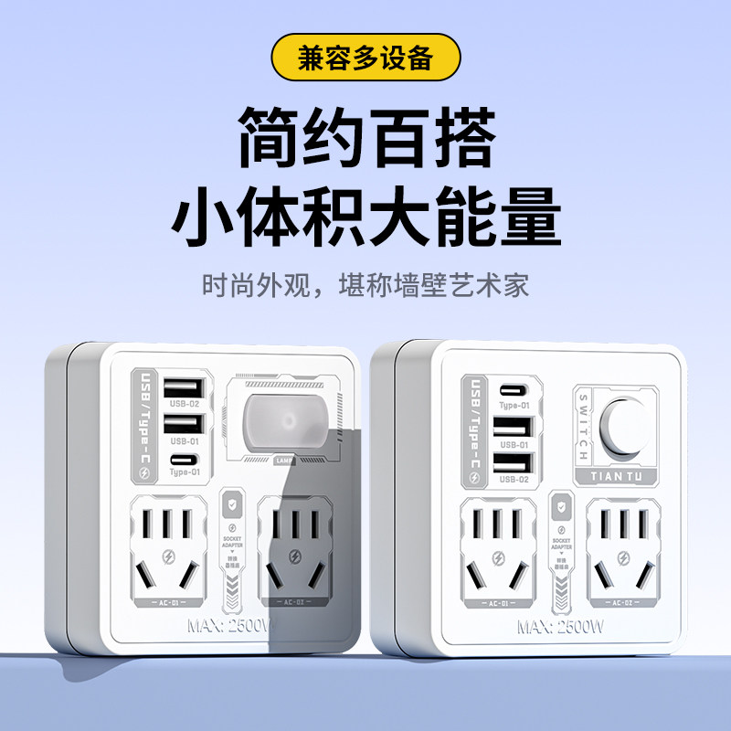 多功能插座插排家用多孔排插接线板插线板一转多转换器排插