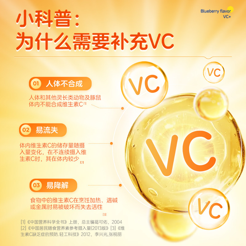 21金维他VC蓝帽保健维生素C60粒蓝莓味强免疫力官方正品旗舰