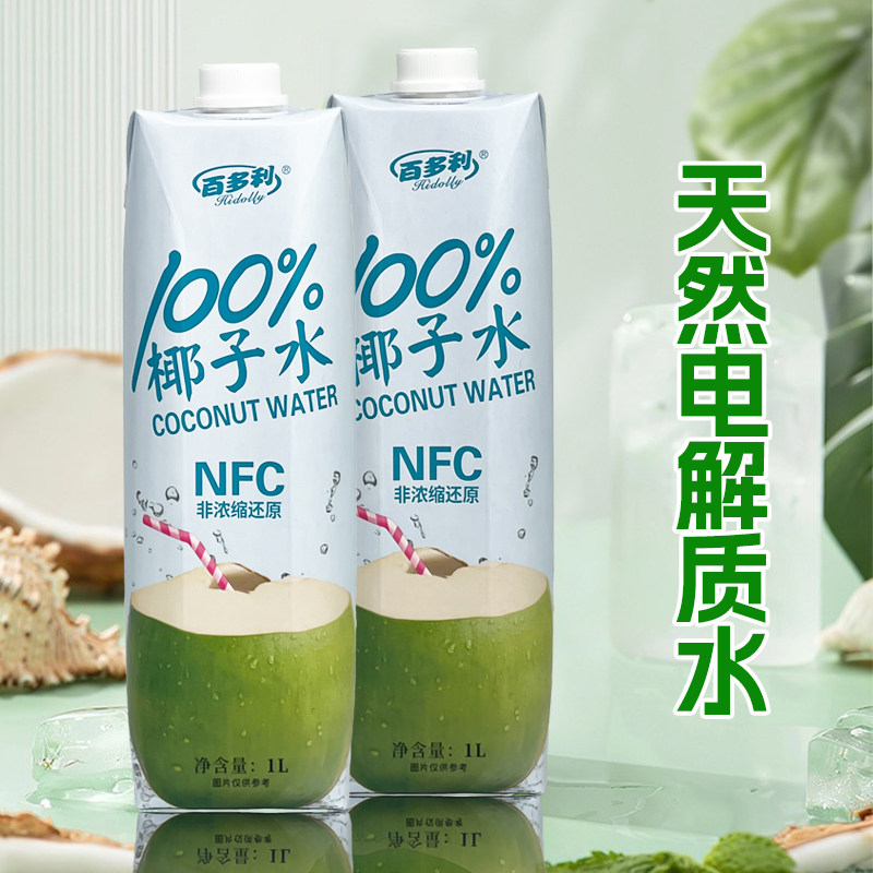 百多利椰子水nfc鲜榨纯椰1L*2瓶100%果汁椰汁饮料零添官方旗舰店