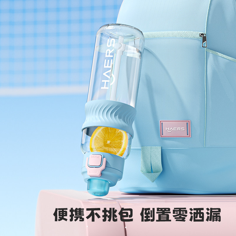 哈尔斯夏日水杯女生高颜值吸管杯学生运动外出便携大容量杯子新款