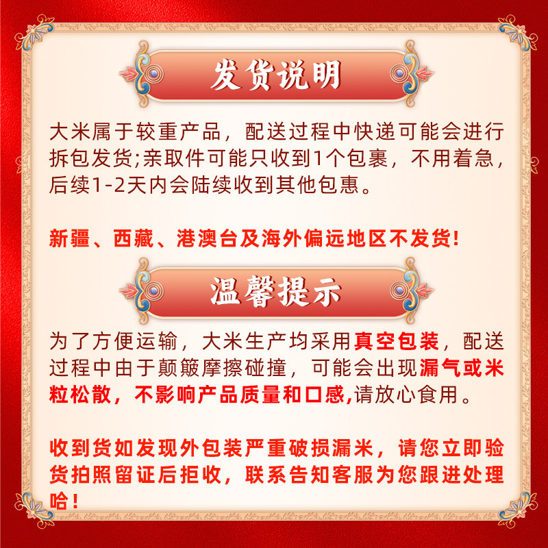 五稻田五常大米官方旗舰店东北大米稻香米5kg大米10斤2025年新米