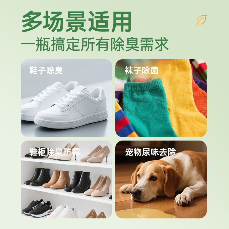 水卫士除臭喷雾鞋子除臭剂鞋袜鞋柜除臭防臭除菌除螨除臭神器