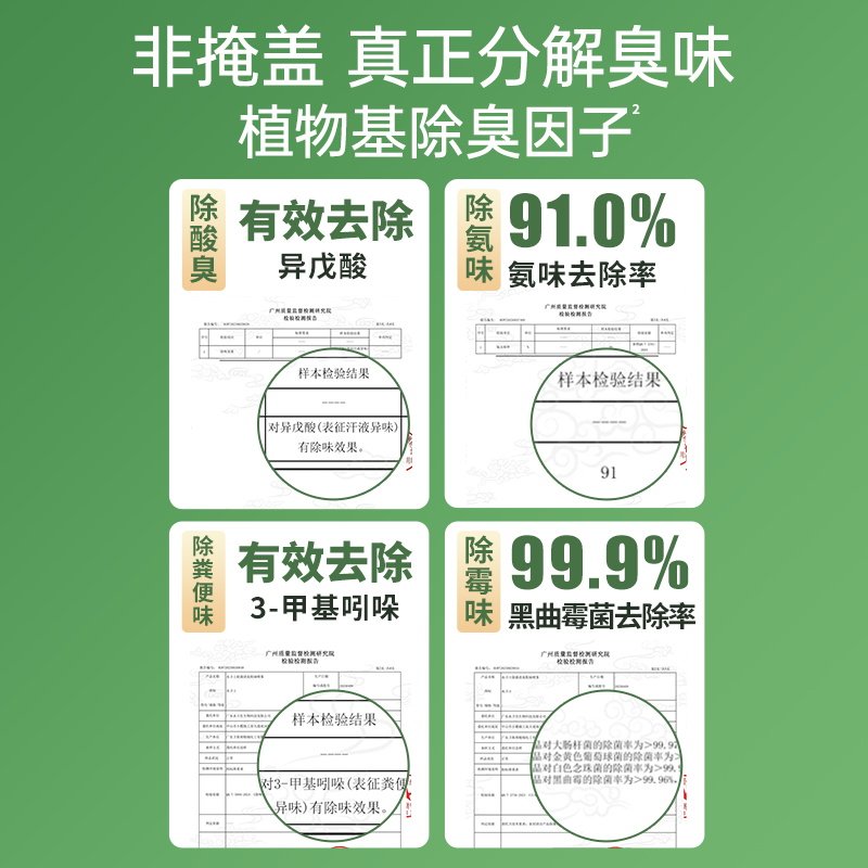 水卫士除臭喷雾鞋子除臭剂鞋袜鞋柜除臭防臭除菌除螨除臭神器