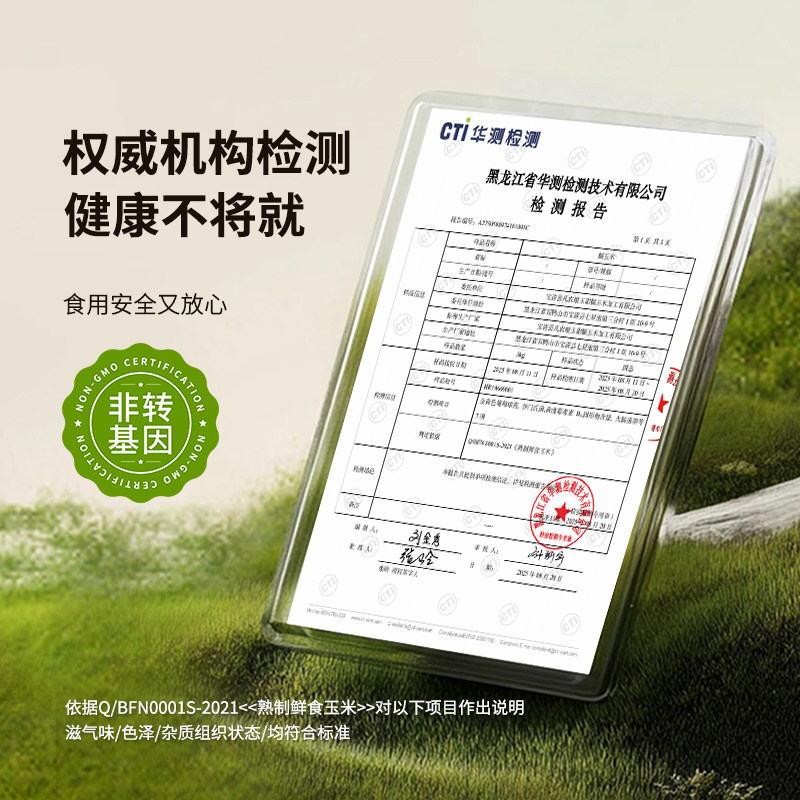 啃糯东北当季新鲜黄糯玉米香甜粘玉米棒现摘真空包装低脂代餐饱腹