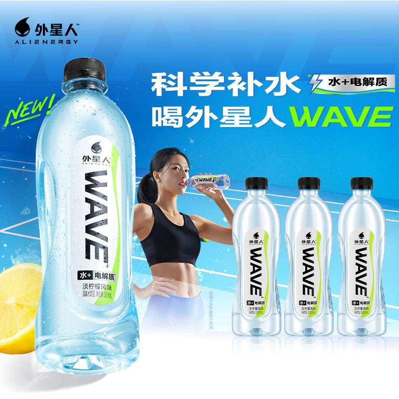 外星人wave风味水无甜无糖淡柠檬味整箱15瓶600ml