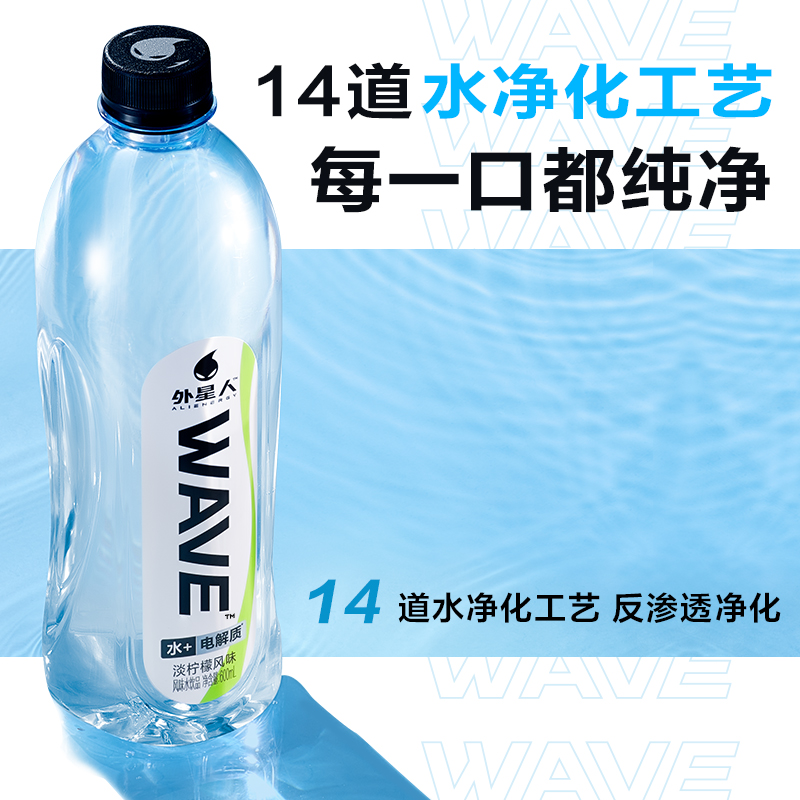 外星人wave风味水无甜无糖淡柠檬味整箱15瓶600ml