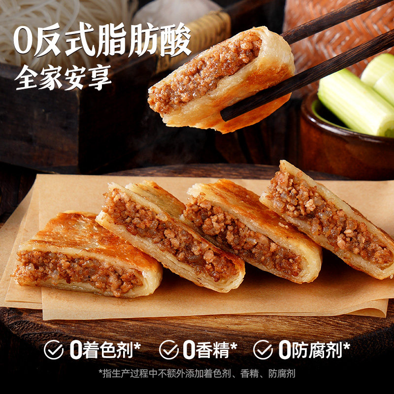 大希地牛肉馅饼儿童早餐半成品加热即食酥皮牛肉饼早饭煎饼速冻品