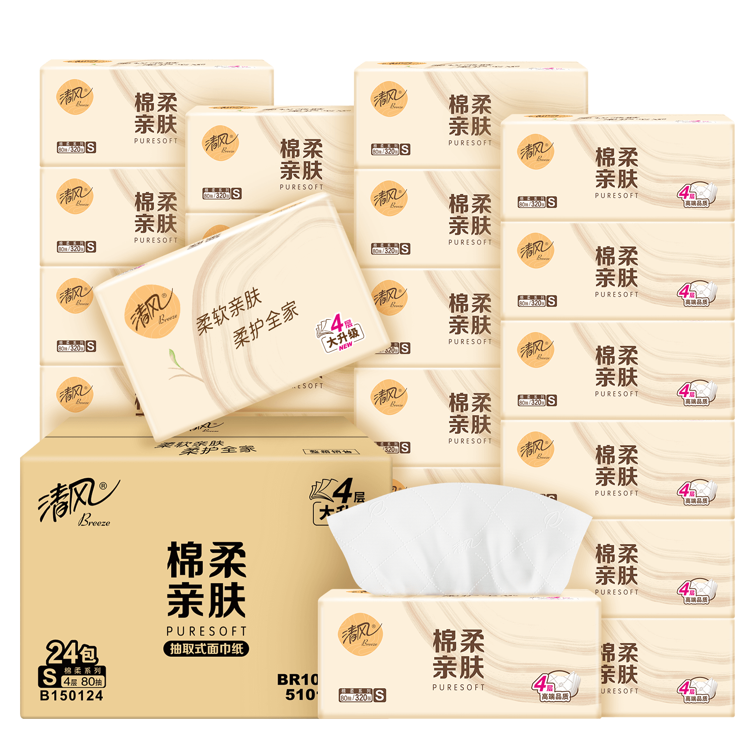 【下拉详情享优惠】清风棉柔原木抽纸320张24包纸巾餐巾纸卫生纸