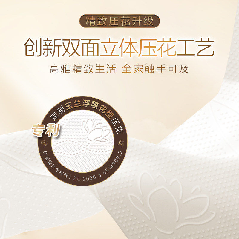 【下拉详情享优惠】清风棉柔原木抽纸320张24包纸巾餐巾纸卫生纸