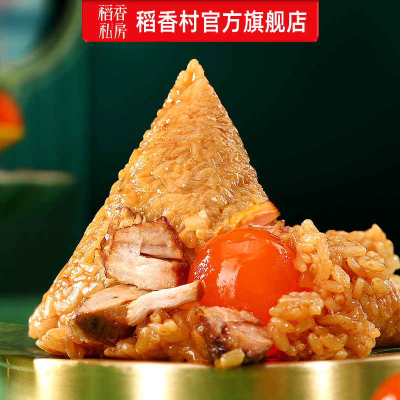 稻香私房经典鲜肉粽子蛋黄鲜肉粽端午节早餐豆沙粽蜜枣粽美食团购