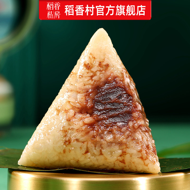 稻香私房经典鲜肉粽子蛋黄鲜肉粽端午节早餐豆沙粽蜜枣粽美食团购