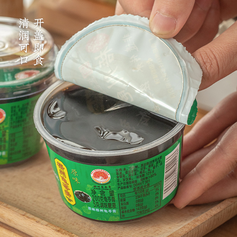 【特价清仓】广西梧州双钱牌甄选龟苓膏原味200g*6碗/12碗装