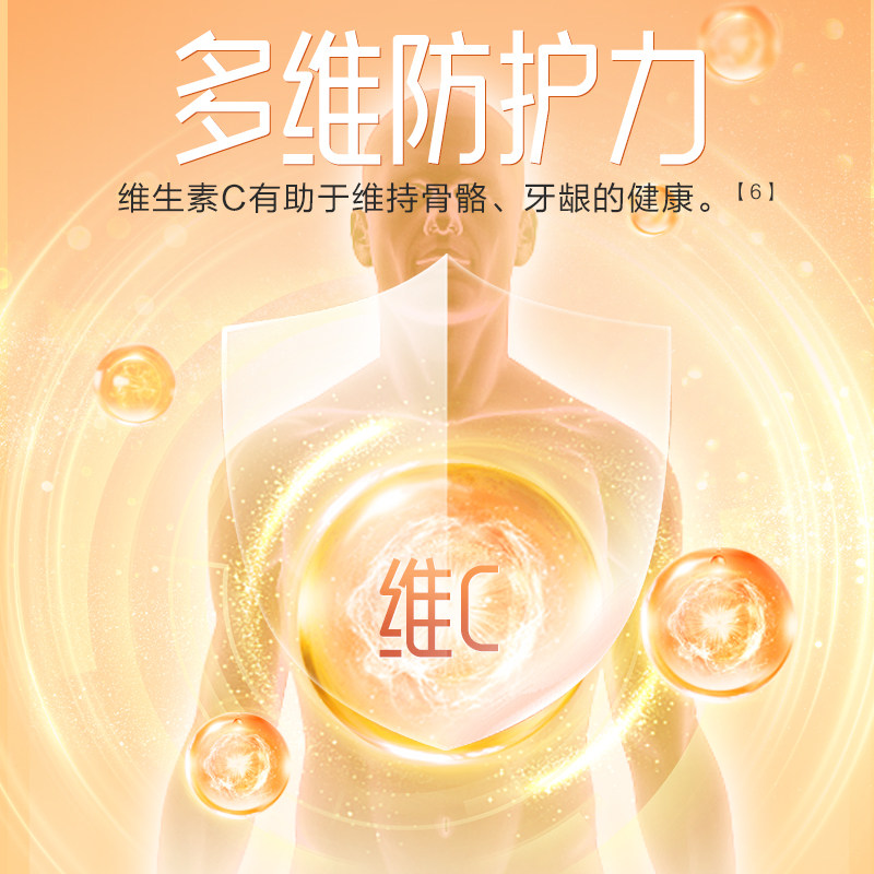 【专享】21金维他维生素C片60粒VC片维C官方旗舰店正品钙铁锌奶片