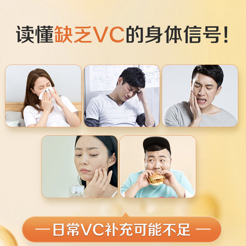 【专享】21金维他维生素C片60粒VC片维C官方旗舰店正品钙铁锌奶片