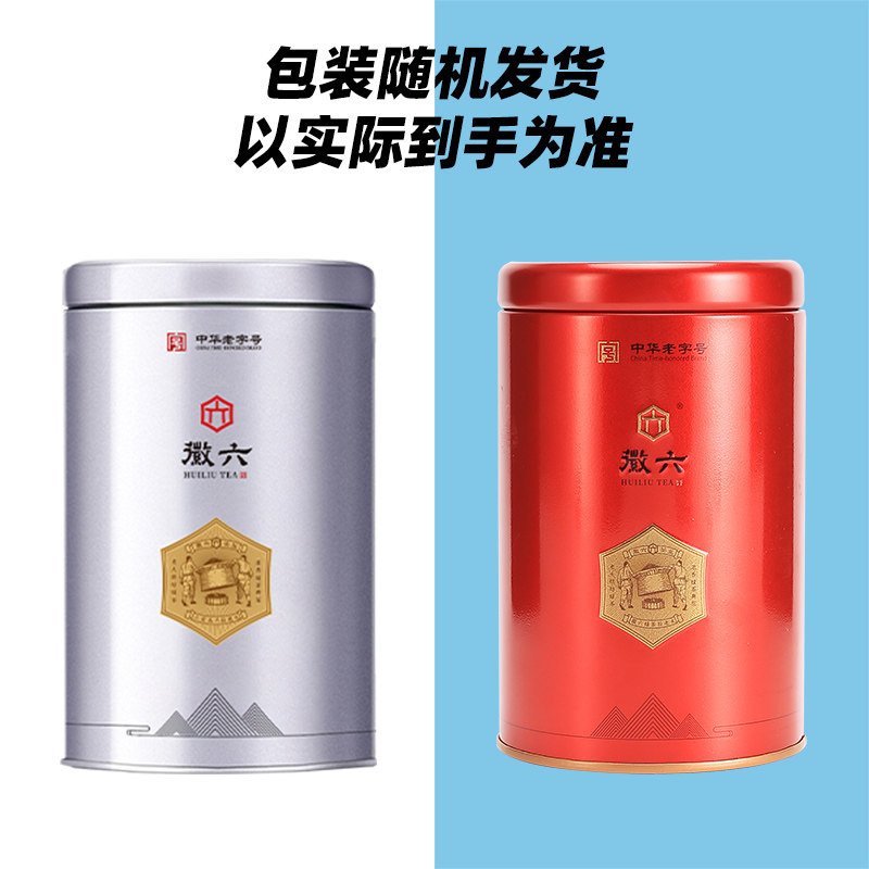 【秒杀】徽六祁门红茶一级浓香红茶罐装祁红毛峰（多件更优惠）