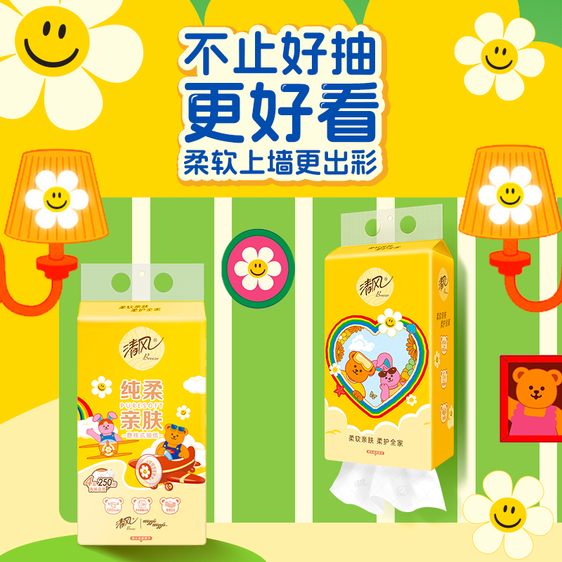 【下拉领取优惠】清风纸巾抽纸悬挂式10提纸巾家用整箱卫生纸巾by