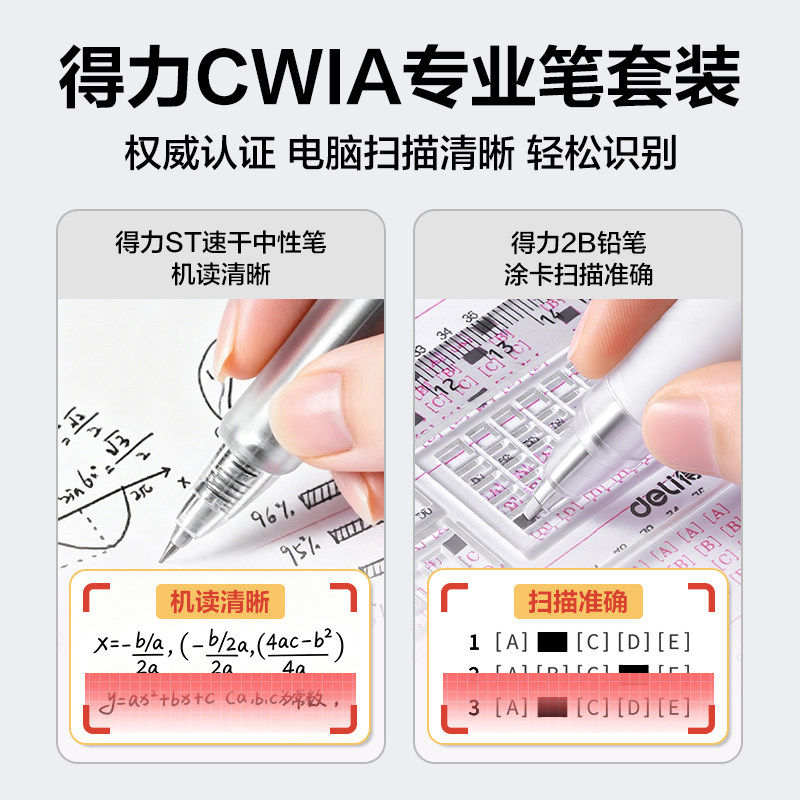 【0金属】得力中高考考试专用2b涂卡铅笔中高考全套高考文具套装中考高考2b铅笔公务员考试专用文具套装2b